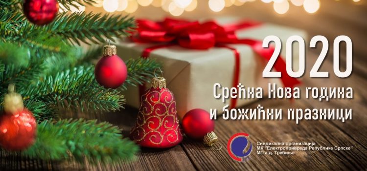 Честитка поводом предстојећих празника Честитка поводом предстојећих празника